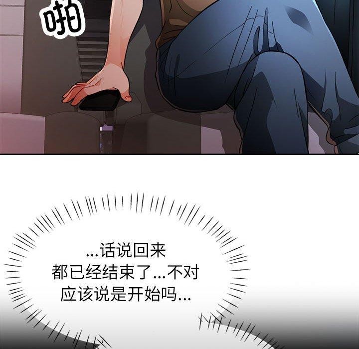 23P - 脱轨关系