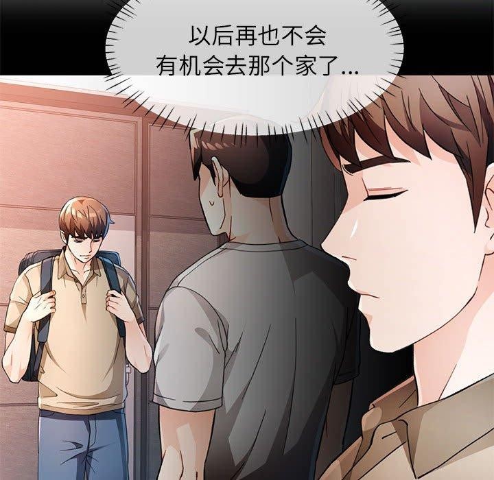 24P - 脱轨关系