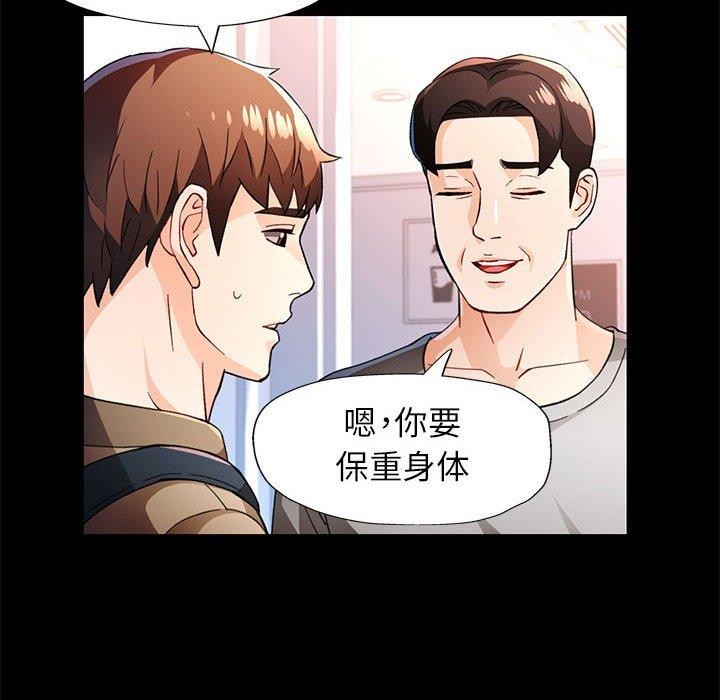 26P - 脱轨关系