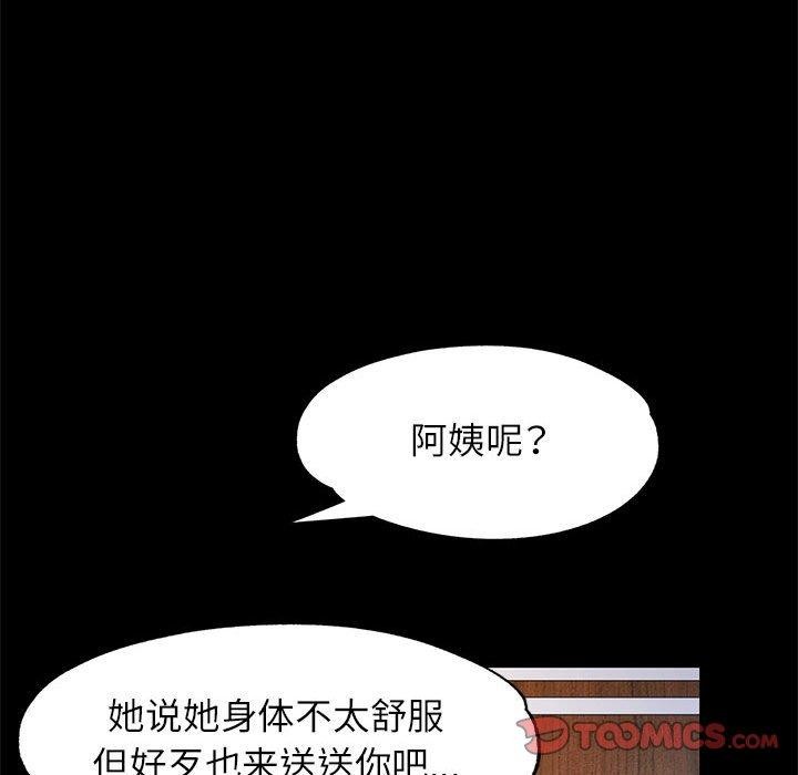 27P - 脱轨关系