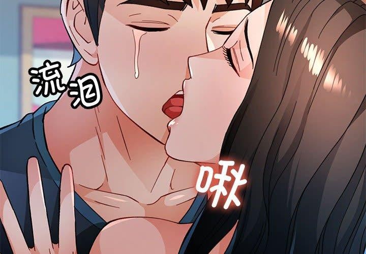 2P - 脱轨关系