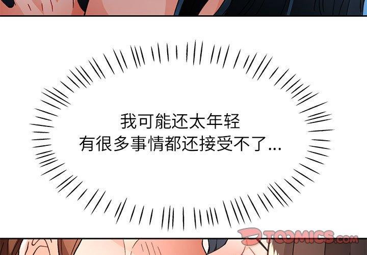 3P - 脱轨关系