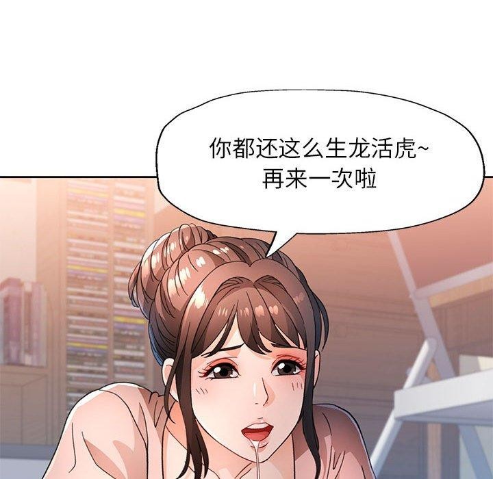 44P - 脱轨关系