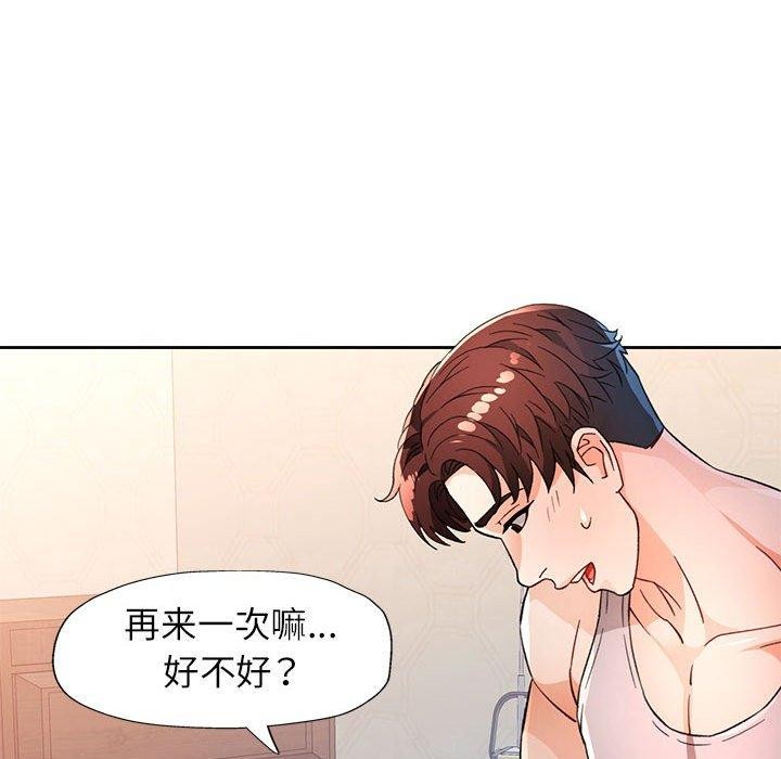 48P - 脱轨关系
