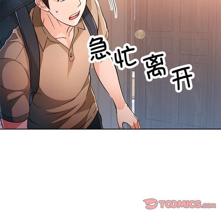 51P - 脱轨关系