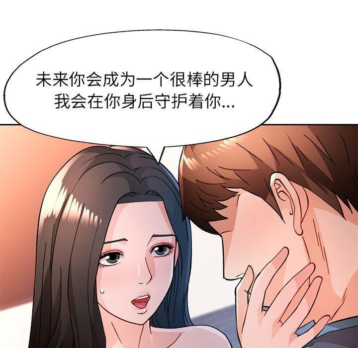 5P - 脱轨关系