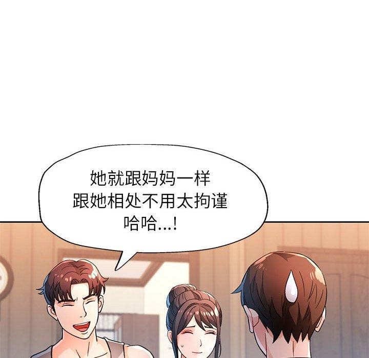 58P - 脱轨关系