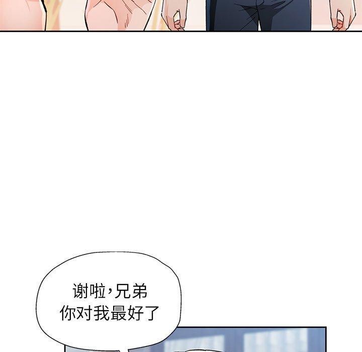 66P - 脱轨关系