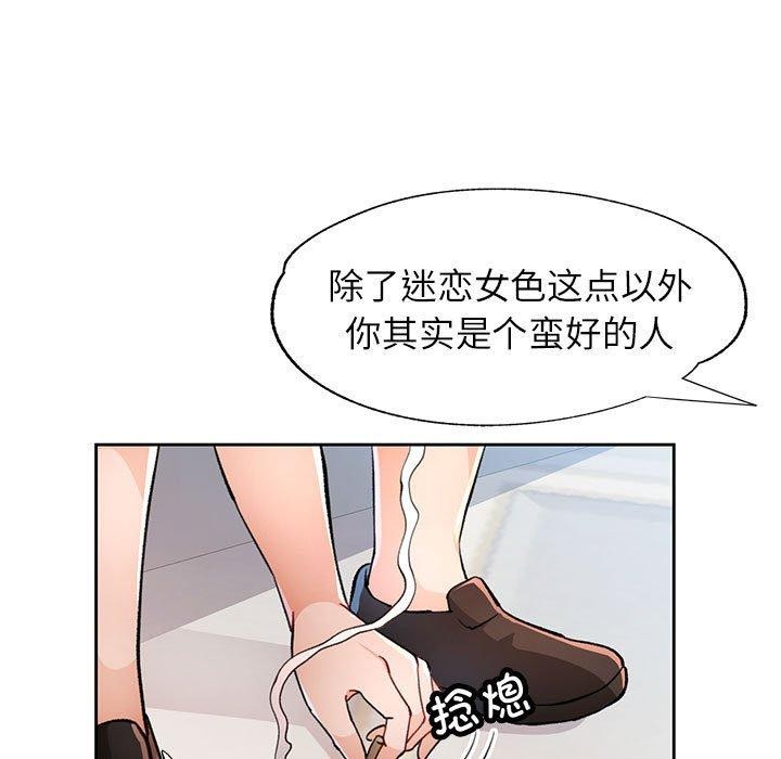 68P - 脱轨关系