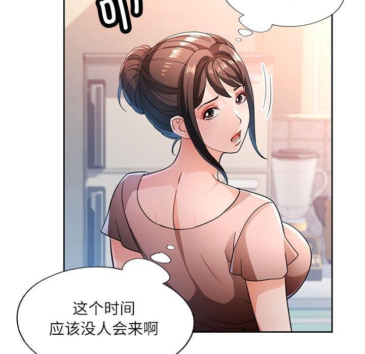 76P - 脱轨关系