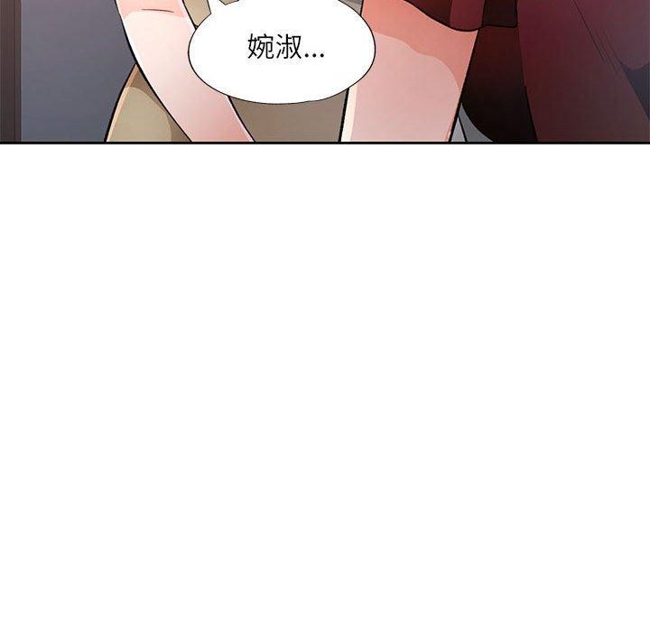 79P - 脱轨关系