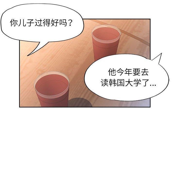 80P - 脱轨关系