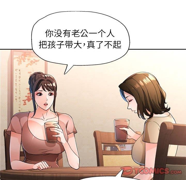 81P - 脱轨关系