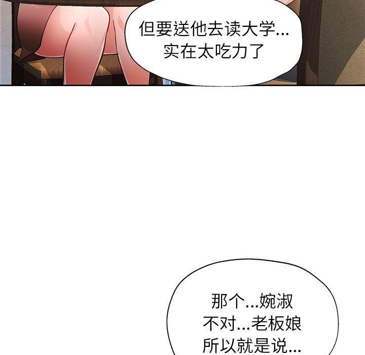 82P - 脱轨关系
