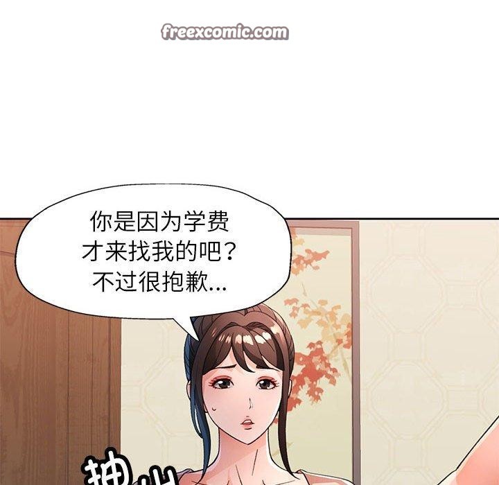 84P - 脱轨关系