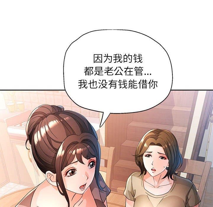 86P - 脱轨关系