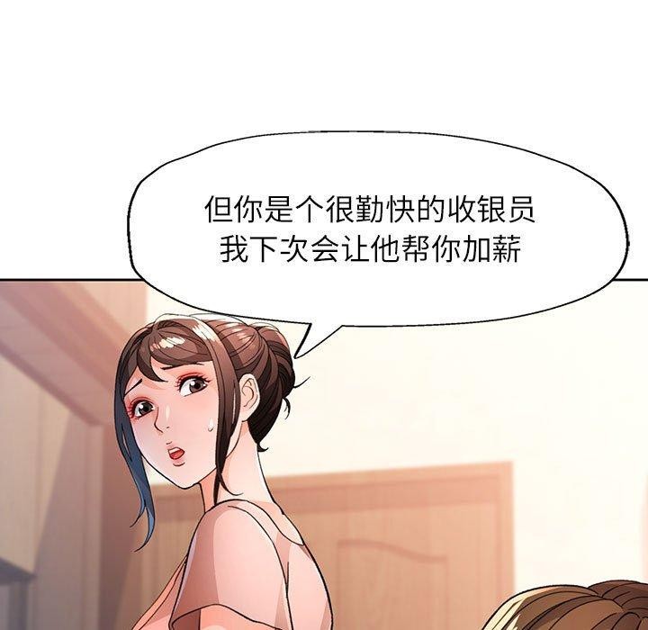 88P - 脱轨关系