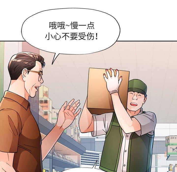 94P - 脱轨关系