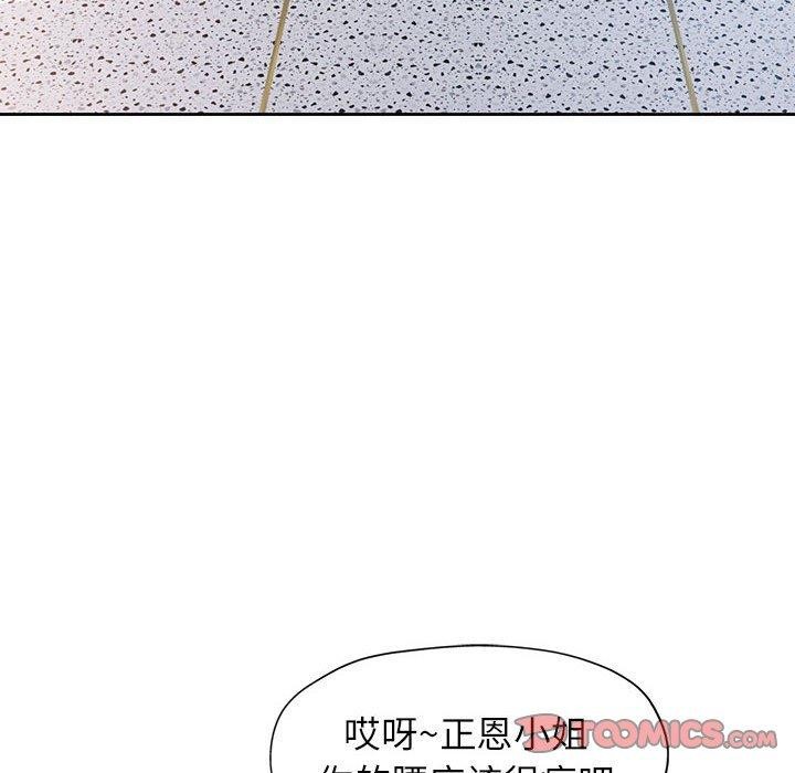 99P - 脱轨关系
