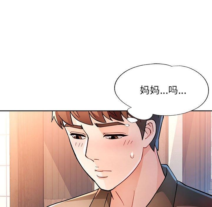 106P - 脱轨关系