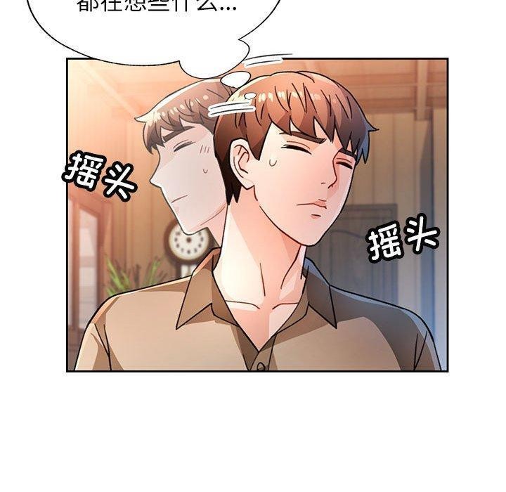 110P - 脱轨关系