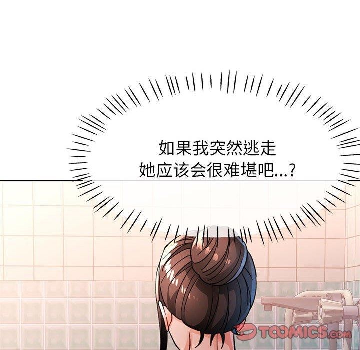 111P - 脱轨关系