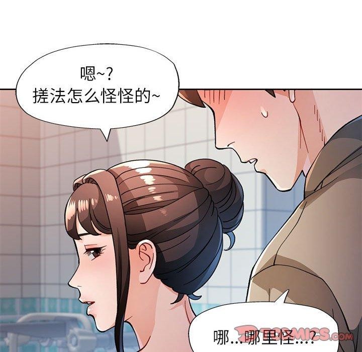 117P - 脱轨关系