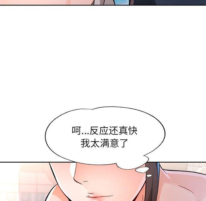 131P - 脱轨关系