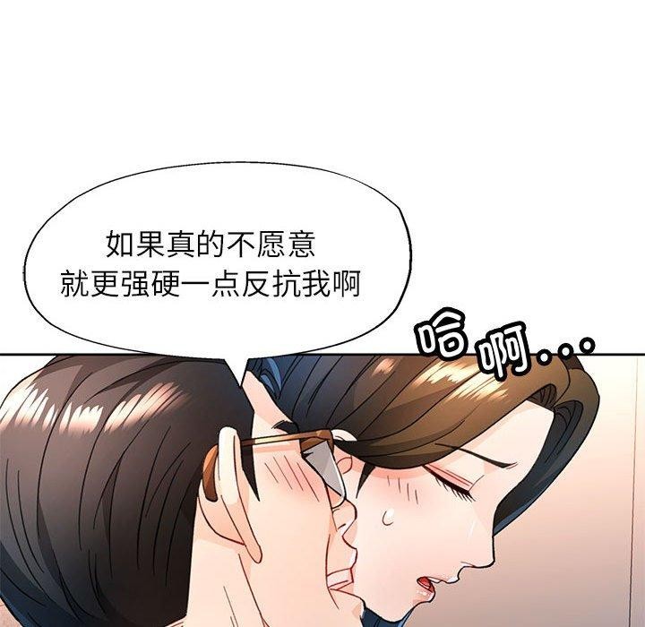 22P - 脱轨关系