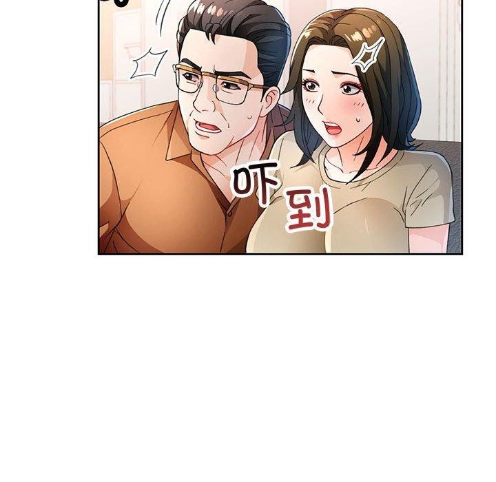24P - 脱轨关系