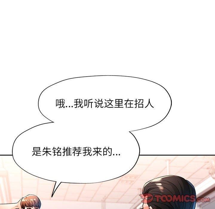 33P - 脱轨关系