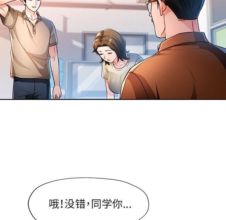 34P - 脱轨关系