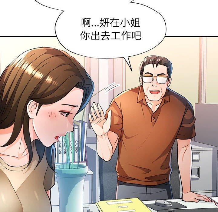 35P - 脱轨关系