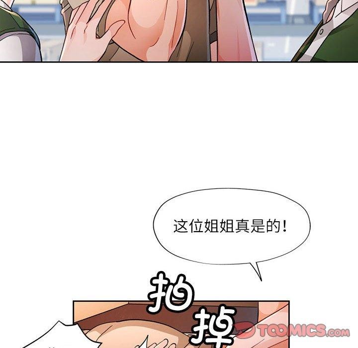 45P - 脱轨关系
