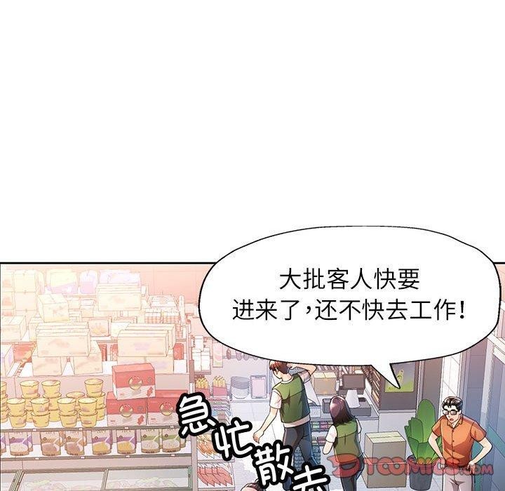 57P - 脱轨关系