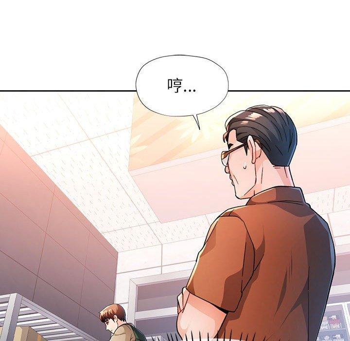 59P - 脱轨关系