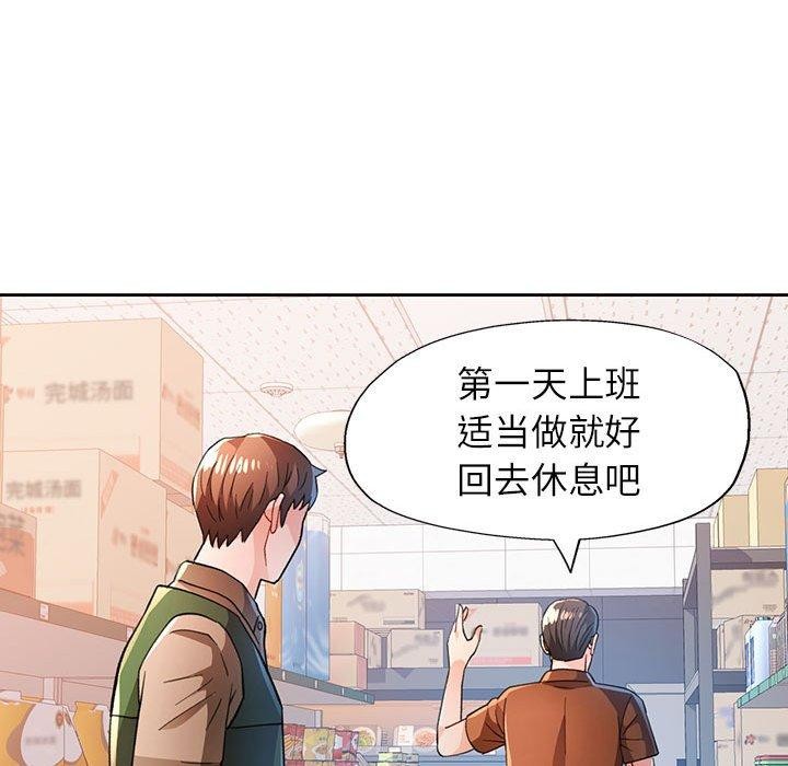 66P - 脱轨关系