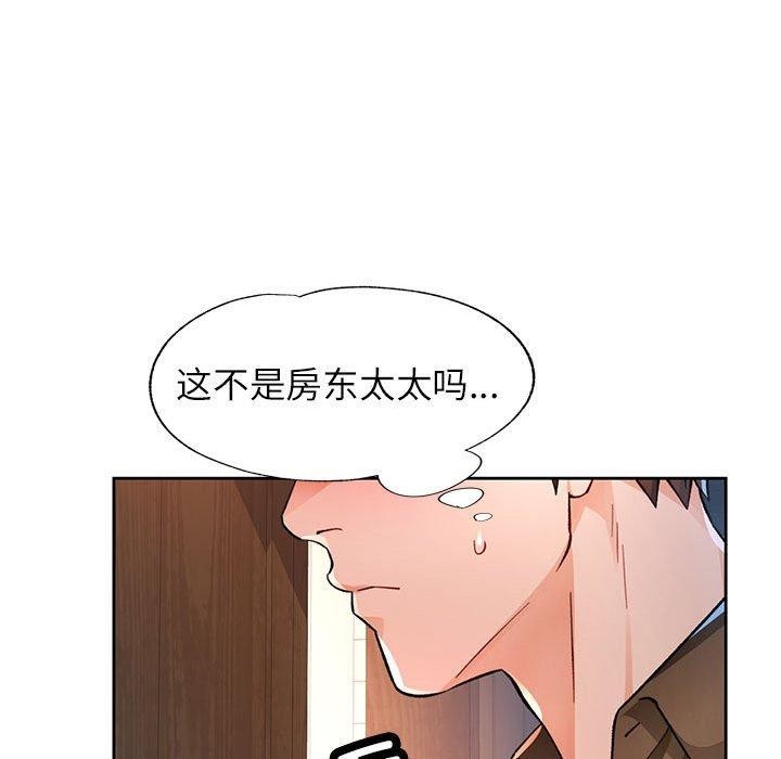 79P - 脱轨关系