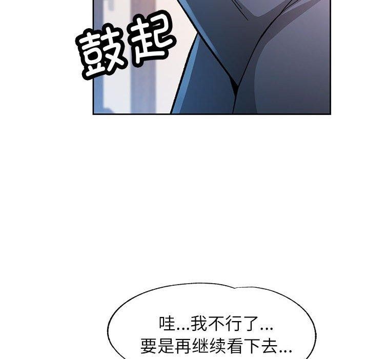 89P - 脱轨关系