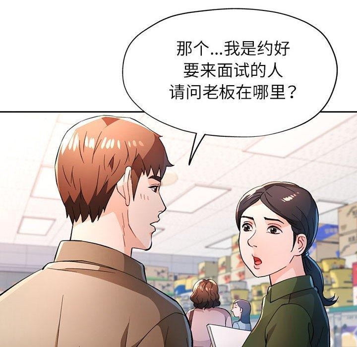 8P - 脱轨关系