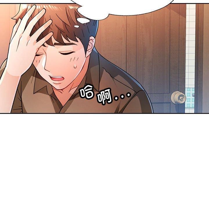 90P - 脱轨关系