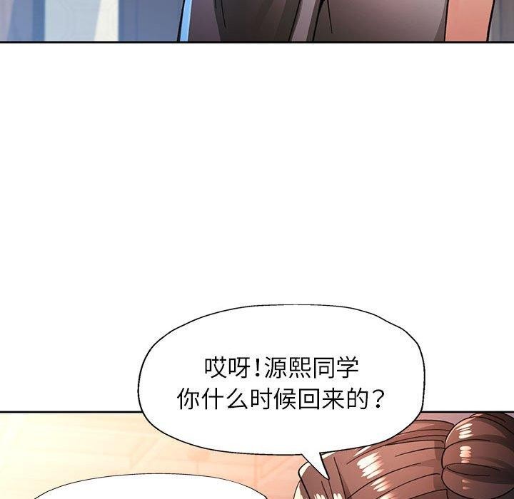 94P - 脱轨关系
