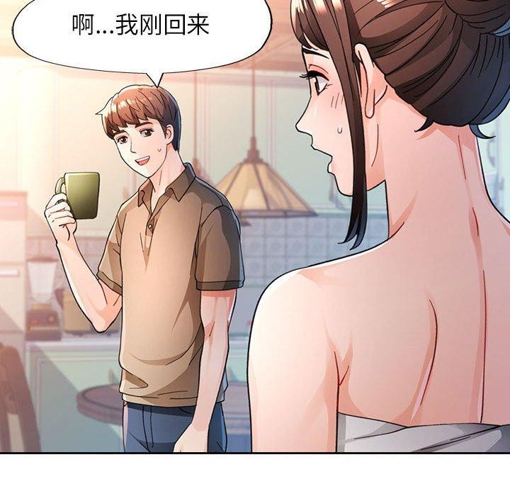 95P - 脱轨关系