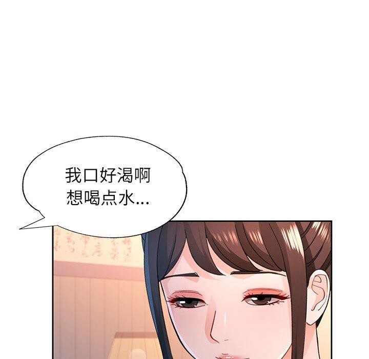 96P - 脱轨关系