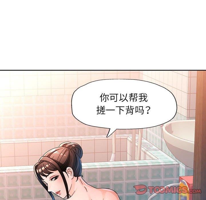 99P - 脱轨关系