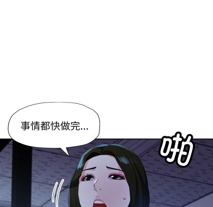 102P - 脱轨关系