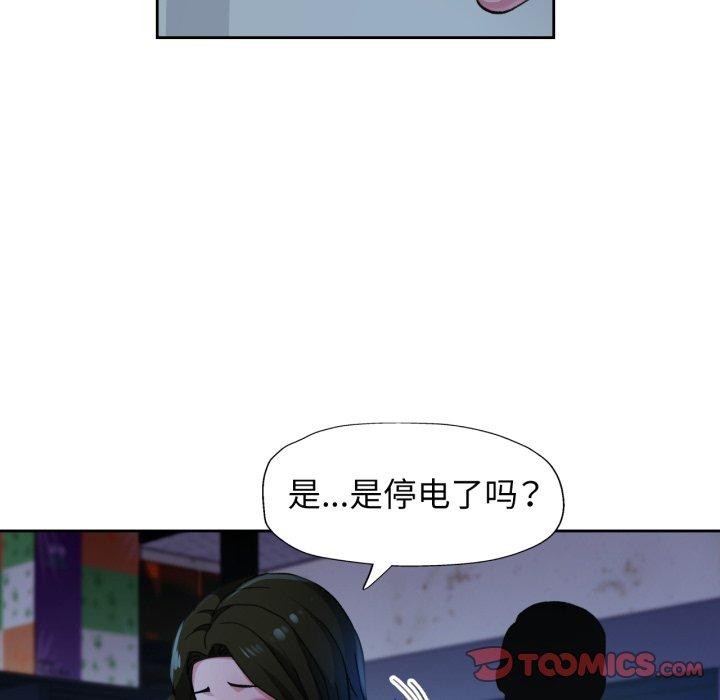 105P - 脱轨关系