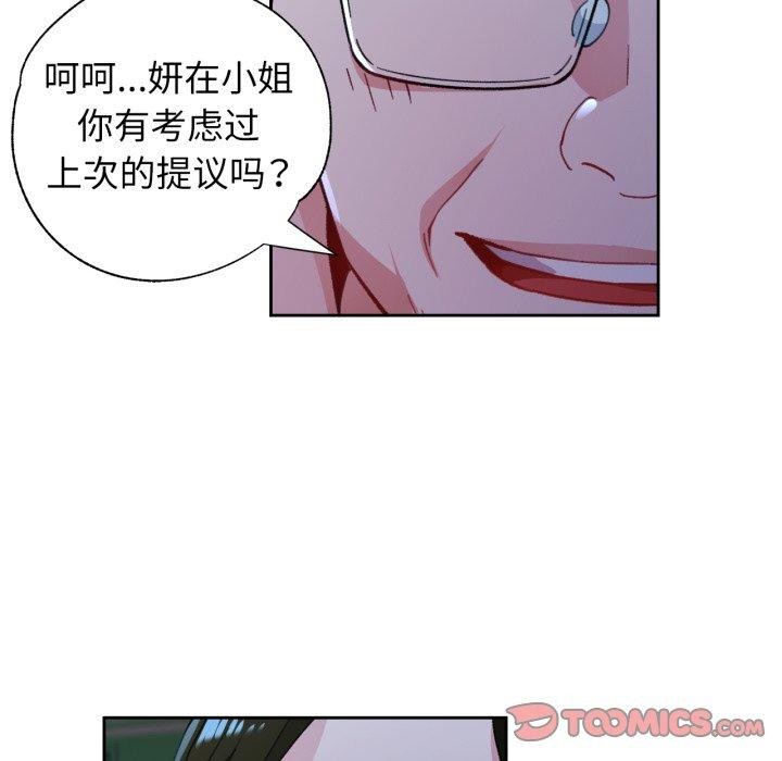 111P - 脱轨关系