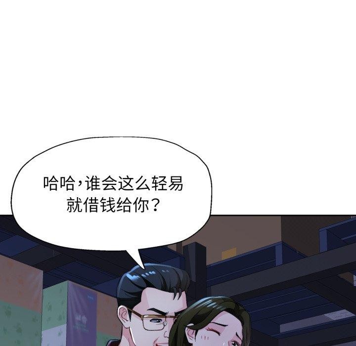 113P - 脱轨关系