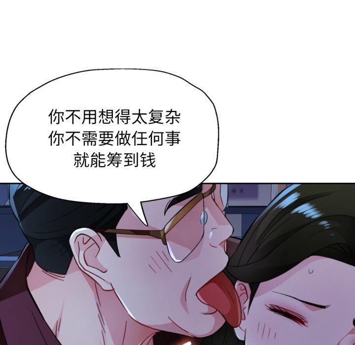 115P - 脱轨关系